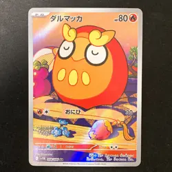 Darumaka AR 098/086 Black Bolt sv11B Pokemon Card Japanese #33025 - Image 1