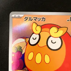 Darumaka AR 098/086 Black Bolt sv11B Pokemon Card Japanese #33025 - Image 3