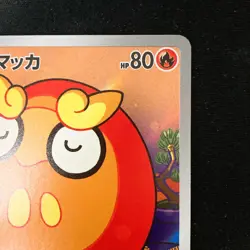 Darumaka AR 098/086 Black Bolt sv11B Pokemon Card Japanese #33025 - Image 4