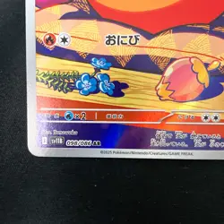 Darumaka AR 098/086 Black Bolt sv11B Pokemon Card Japanese #33025 - Image 5
