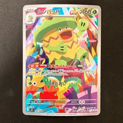 Ludicolo AR 081/080 Inferno X M2 Pokemon Card Japanese MEGA Near Mint #33030 - Image 1