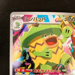 Ludicolo AR 081/080 Inferno X M2 Pokemon Card Japanese MEGA Near Mint #33030 - Image 3