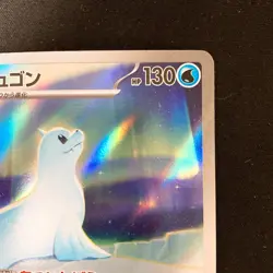 Dewgong AR 084/080 Inferno X M2 Pokemon Card Japanese Near Mint #33031 - Image 4