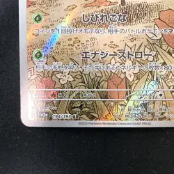 Beautifly AR 194/193 MEGA Dream ex M2a Pokemon Card Japanese Near Mint #33123 - Image 5