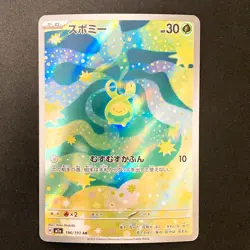 Budew AR 196/193 MEGA Dream ex M2a Pokemon Card Japanese Near Mint #33125 - Image 1