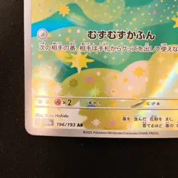 Budew AR 196/193 MEGA Dream ex M2a Pokemon Card Japanese Near Mint #33125 - Image 5
