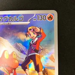 Ethan's Magcargo AR 197/193 MEGA Dream ex M2a Pokemon Card Japanese NM #33126 - Image 4