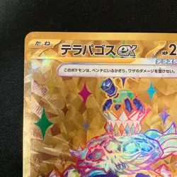 Terapagos ex UR 133/102 Stellar Miracle SV7 Pokemon Card Japanese #40138 - Image 3