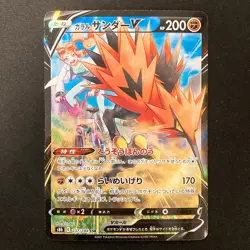 Galarian Zapdos V CSR 237/184 VMAX Climax S8b Pokemon Card Japanese #40422 - Image 1