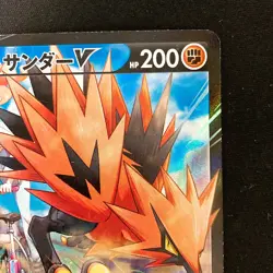 Galarian Zapdos V CSR 237/184 VMAX Climax S8b Pokemon Card Japanese #40422 - Image 4