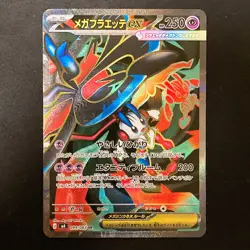 Mega Floette ex SR 099/083 Ninja Spinner M4 Pokemon Card Japanese MEGA #40550 - Image 1