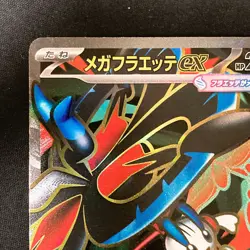 Mega Floette ex SR 099/083 Ninja Spinner M4 Pokemon Card Japanese MEGA #40550 - Image 3
