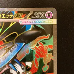 Mega Floette ex SR 099/083 Ninja Spinner M4 Pokemon Card Japanese MEGA #40550 - Image 4