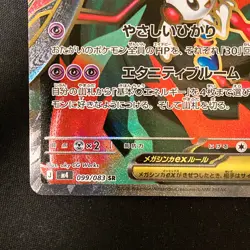 Mega Floette ex SR 099/083 Ninja Spinner M4 Pokemon Card Japanese MEGA #40550 - Image 5
