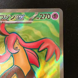 Gourgeist ex SR 100/083 Ninja Spinner M4 Pokemon Card Japanese MEGA #40551 - Image 4