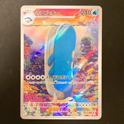 Wailord AR 103/100 Battle Partners sv9 Pokemon Card Japanese Near Mint #40825 - Image 1