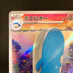 Wailord AR 103/100 Battle Partners sv9 Pokemon Card Japanese Near Mint #40825 - Image 3