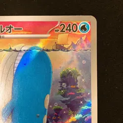 Wailord AR 103/100 Battle Partners sv9 Pokemon Card Japanese Near Mint #40825 - Image 4