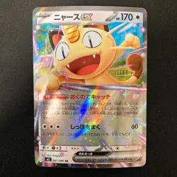 Meowth ex RR 061/080 4Set Nihil Zero M3 Bulk Pokemon Card Japanese MEGA #40109 - Image 2