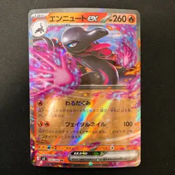 Meowth ex RR 061/080 4Set Nihil Zero M3 Bulk Pokemon Card Japanese MEGA #40109 - Image 4