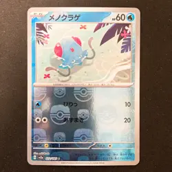 Tentacool Master Ball C 072/165 151 SV2a Pokemon Card Japanese Near Mint #40356 - Image 1