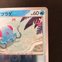 Tentacool Master Ball C 072/165 151 SV2a Pokemon Card Japanese Near Mint #40356 - Image 4