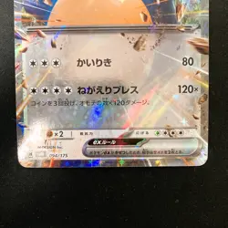 Snorlax ex 094/175 Stard Deck Generations SVM Pokemon Card Japanese 2Set #41006 - Image 4