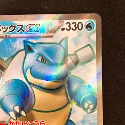 Blastoise ex SR 186/165 Pokemon Card 151 sv2a Japanese #41026 - Image 4