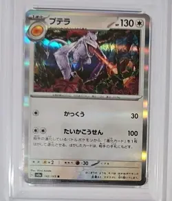 PSA 10 Aerodactyl 2023 Pokemon Card 151 Japanese Set SV2a Holo Rare #142 - Image 3