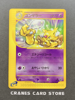 [NM] Pokemon Card Kadabra 040/128 1st Edition e-Series 2001 Japanese - Image 1