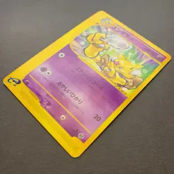 [NM] Pokemon Card Kadabra 040/128 1st Edition e-Series 2001 Japanese - Image 4