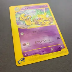 [NM] Pokemon Card Kadabra 040/128 1st Edition e-Series 2001 Japanese - Image 5