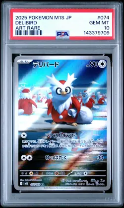2025 POKEMON JAPANESE M1S-MEGA SYMPHONIA ART RARE #074 DELIBIRD PSA 10 - Image 1