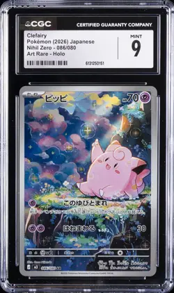 2026 POKEMON JAPANESE NIHIL ZERO ART RARE #86 CLEFAIRY CGC 9 - Image 1