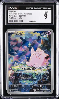 2026 POKEMON JAPANESE NIHIL ZERO ART RARE #86 CLEFAIRY CGC 9 - Image 1