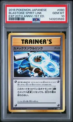 2016 POKEMON JPN EXPANSION 20TH ANNIV 1ST EDITIONBLASTOISE SPIRIT LINK PSA 10 - Image 1