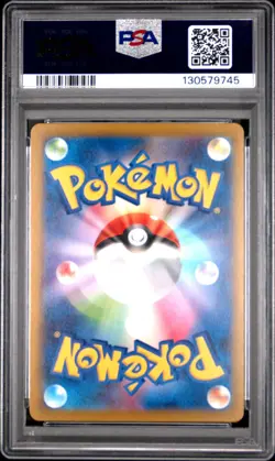 2025 POKEMON JAPANESE M-P PROMO MCDONALD'S #018 FUECOCO PSA 9 - Image 2