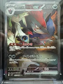 Pokemon Japanese N's Zoroark Ex SAR 127/100 Battle Partners CGC 10 Pristine - Image 2