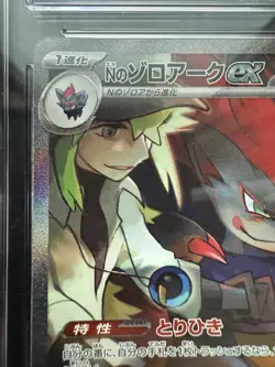 Pokemon Japanese N's Zoroark Ex SAR 127/100 Battle Partners CGC 10 Pristine - Image 3