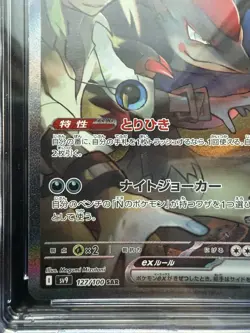 Pokemon Japanese N's Zoroark Ex SAR 127/100 Battle Partners CGC 10 Pristine - Image 5