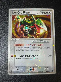 [US Duty Inc] Rayquaza ex 008/015 2004 Deck Set Japanese Pokemon card - Image 1
