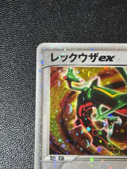 [US Duty Inc] Rayquaza ex 008/015 2004 Deck Set Japanese Pokemon card - Image 2