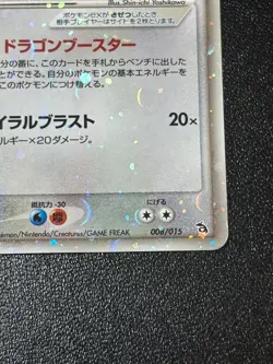 [US Duty Inc] Rayquaza ex 008/015 2004 Deck Set Japanese Pokemon card - Image 4