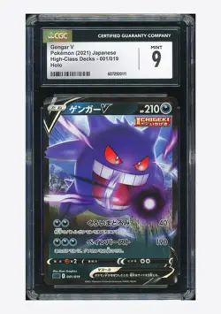 Pokemon CGC 9 Gengar V Holo 2021 001/019 SGG Japanese - Image 1
