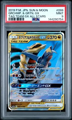 2019 POKEMON JPN SUN & MOON TAG TEAM GX ALL STARS GARCHOMP & GIRATINA GX PSA 9 - Image 1