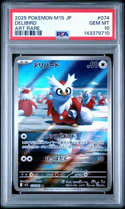 2025 POKEMON JAPANESE M1S-MEGA SYMPHONIA ART RARE #074 DELIBIRD PSA 10 - Image 1