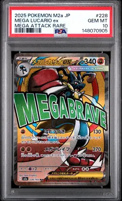 2025 POKEMON JPN M2A-MEGA DREAM EX MEGA ATTACK RARE #228 MEGA LUCARIO EX PSA 10 - Image 1