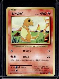 2016 Pokemon JP 1st Edition Charmander Expansion 20th Anniversary #009/087 - Image 1