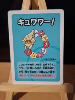 Comfey I Old Maid I Super High Tension I Japanese I Pokemon I UK Seller - Image 1