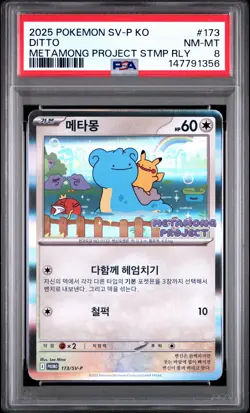 2025 POKEMON KOREAN SV-P PROMO METAMONG PROJECT STAMP RALLY #173 DITTO PSA 8 - Image 1